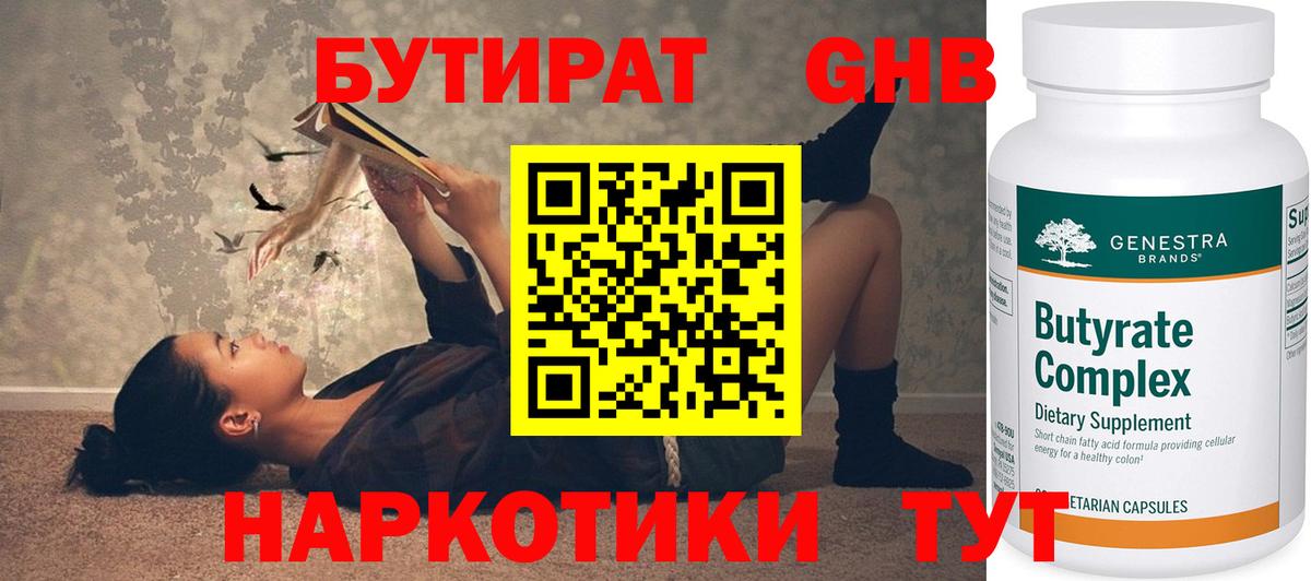 Бутират BDO 33% Вичуга