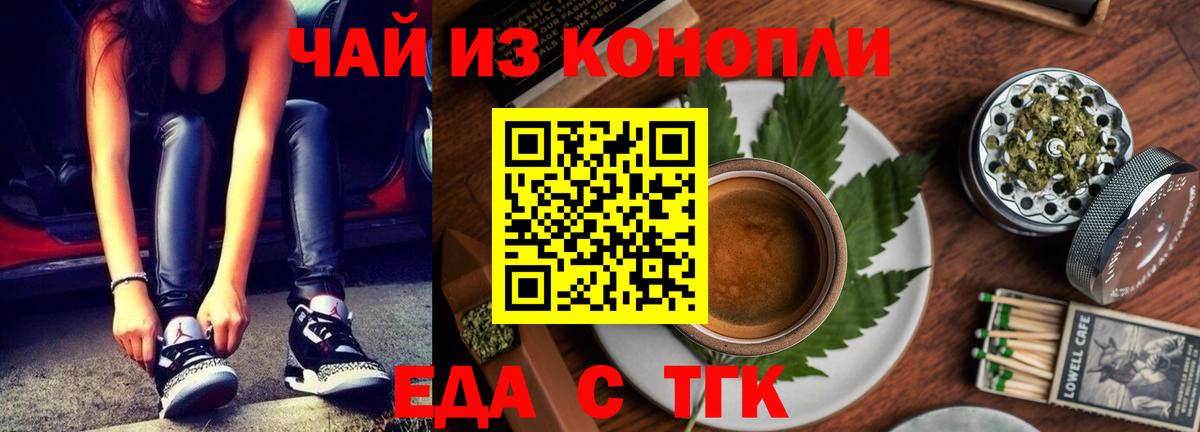 Вичуга  Печенье с ТГК конопля  Вход с VPN 