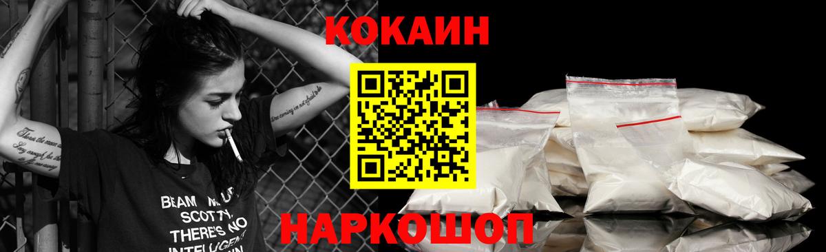 КОКАИН FishScale Вичуга