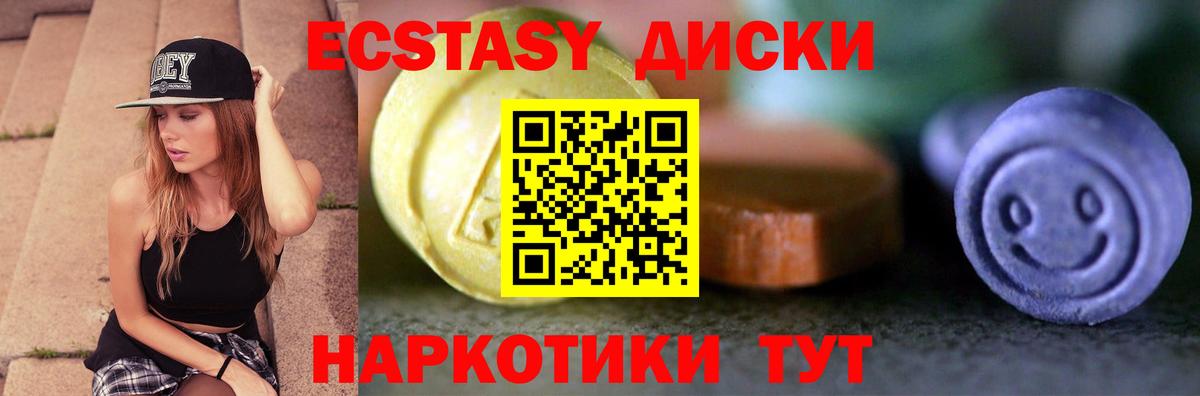 ЭКСТАЗИ диски  Ecstasy TESLA  Вход с VPN  дарнет шоп  Вичуга  ЭКСТАЗИ 