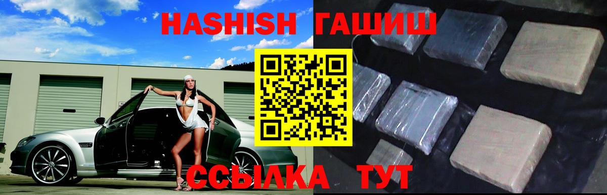 ГАШ  ГАШИШ хэш  Вход с VPN  Вичуга 