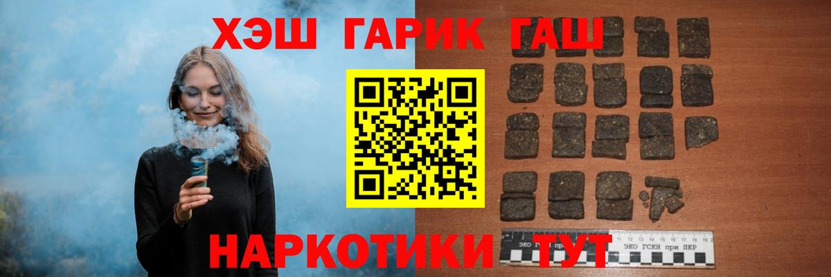 ГАШИШ Ice-O-Lator Вичуга