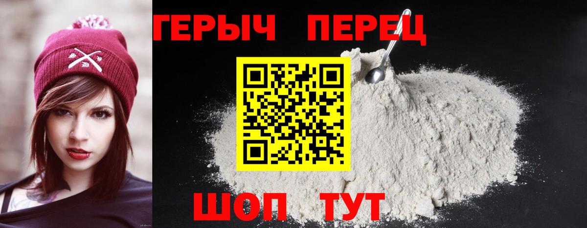 Героин хмурый  Вход с VPN  ГЕРОИН  Вичуга 