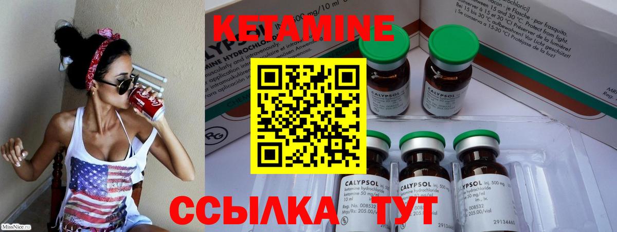 Кетамин ketamine  Вход с VPN  блэк спрут ссылки  Вичуга  КЕТАМИН VHQ 