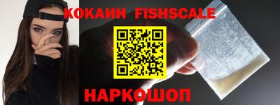 кокаин Малгобек