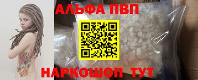 альфа пвп VHQ Малоярославец