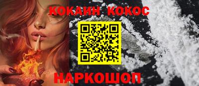 кокаин Малгобек
