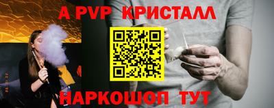 альфа пвп VHQ Малоярославец