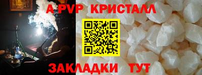 альфа пвп VHQ Мариинск