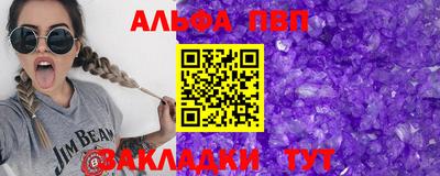 альфа пвп VHQ Малоярославец