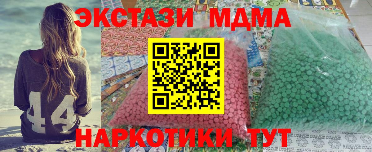 MDMA молли Вичуга
