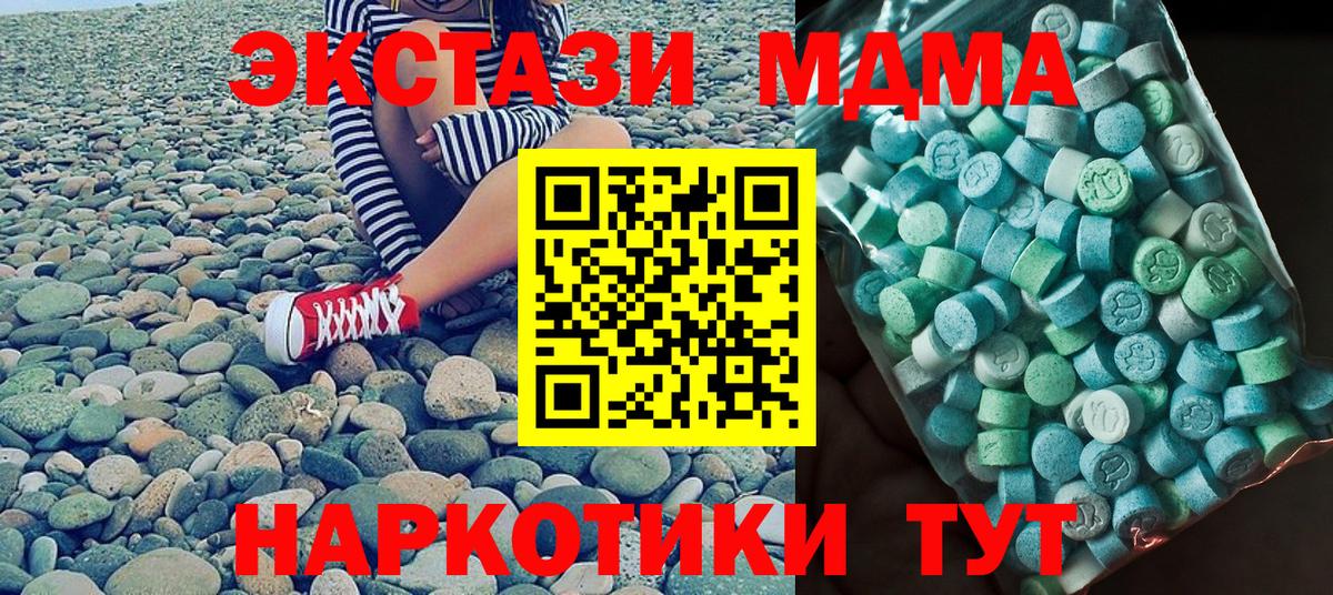 MDMA  Вход с VPN  Вичуга  МДМА молли  МДМА кристаллы 