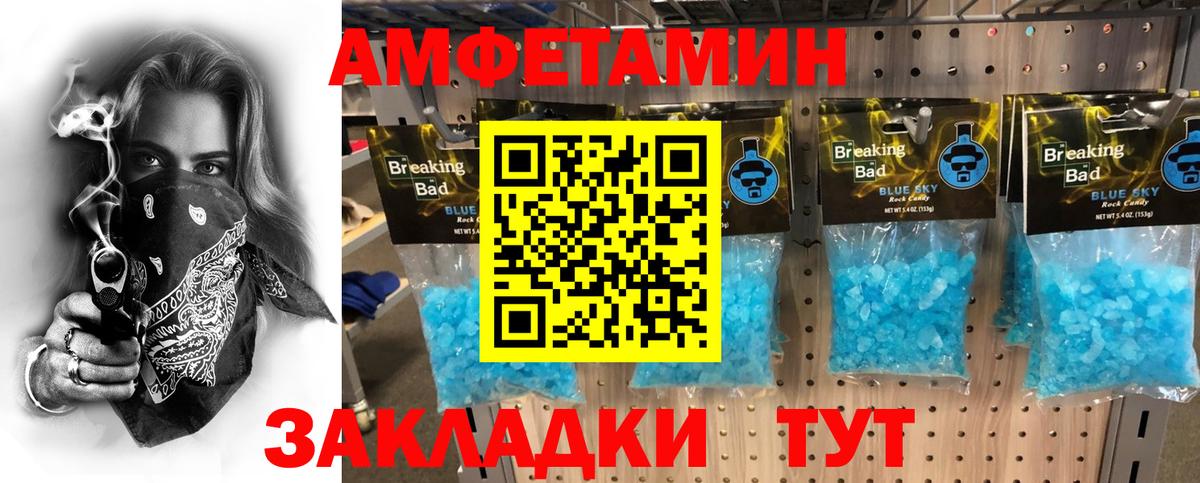 МЕТАМФЕТАМИН витя  Вход с VPN  Вичуга 