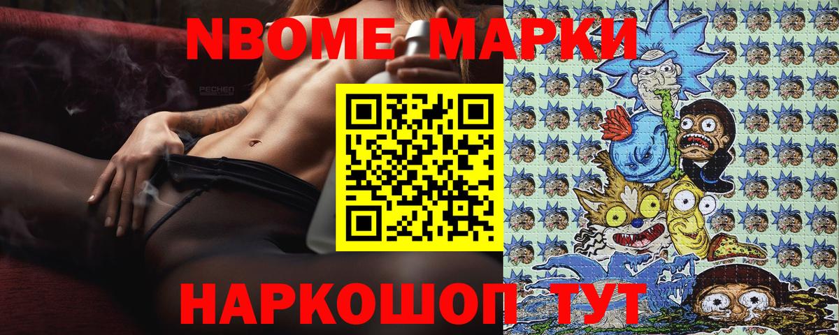 Марки NBOMe 1,5мг  Марки NBOMe 1,5мг  Марки NBOMe  Вход с VPN  Вичуга 